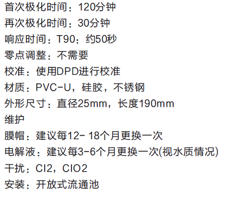 英國(guó)Bebur水中臭氧檢測(cè)儀技術(shù)參數(shù)